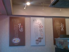 -鲜芋仙(苏州干将店)