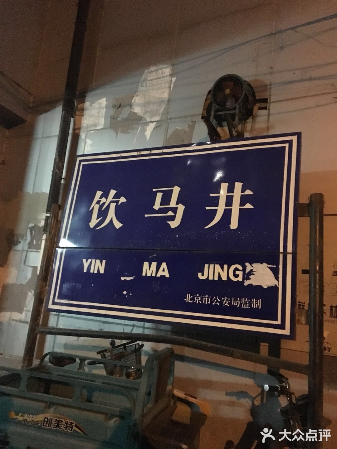 踩点儿十里河阿龙烤串