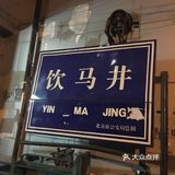 踩点儿十里河阿龙烤串