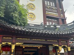 -绿波廊(豫园店)