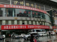 -好吃狗凉糕总店