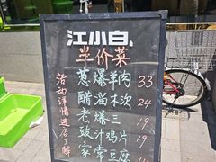 -东起顺总店(中山门店)