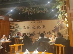 -群英会·三国菜(曹魏古城店)