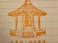 -北京古代建筑博物馆