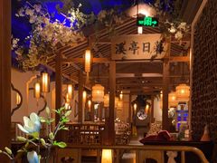 -江南赋(内蒙古大厦店)