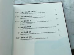菜单-天龙轩(香港丽思卡尔顿酒店)