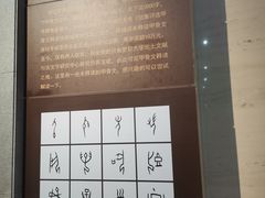 -安阳博物馆
