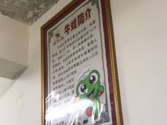 -蛙大侠香辣牛蛙火锅店(总店)