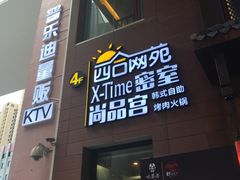 -四合网咖(宁波钱湖天地店)