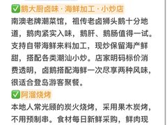 -啊溜烧烤·炭火传承(南澳店)