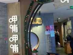 门面-呷哺呷哺 黄金牧场 (新中关购物中心店)