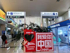 -德宏芒市国际机场