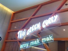 -simply thai天泰(美罗城店)