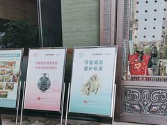 -烟台市博物馆
