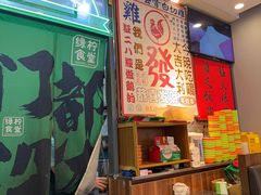 -绿柠食堂(北外滩店)