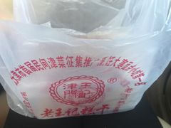 -老王记糕干(养鱼池路店)