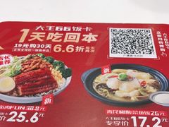 -永和大王(广渠店)