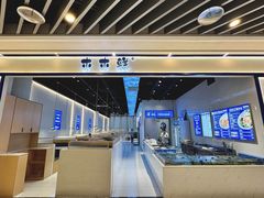 -木木鲜海鲜面(天一店)