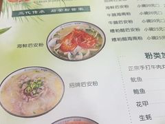 -老何家后安粉·糟粕醋海鲜火锅(三亚湾椰梦长廊店)