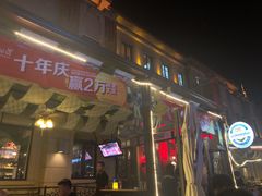 门面-巴伐利亚啤酒坊(意式风情街店)