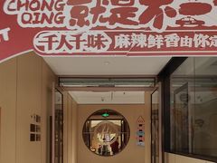 -海底捞火锅(龙湖金沙天街店)