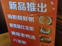 -颐和•海鲜砂锅粥•啫啫煲(奥林匹克广场店)