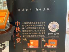 -喜来登由由大酒店九州膳坊中餐厅