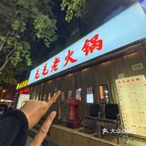 一块钱的火锅菜！真是离谱！！