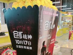 -CGV星星影城(颐堤港ScreenX店)