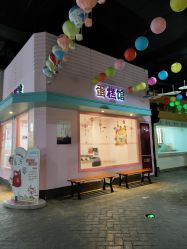 -成都星期8小镇(江宁南路店)