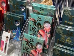 -秦淮礼物(贡院街店)