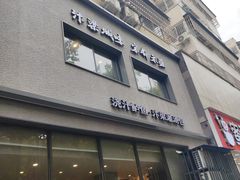 -宋都禾源·灌汤包子(汉兴路直营店)