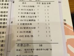 账单-堂本家洋食别馆·炸猪排(中心城店)