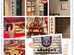 -上海公安博物馆