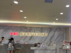 -长沙雅美医疗美容医院