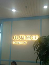 -小鬼当佳儿童摄影(龙德广场店)