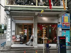 门面-周三的情书花园餐厅(江北店)