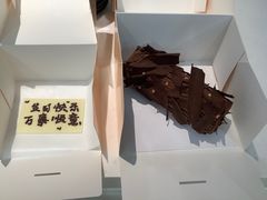 树根蛋糕-潮一不贰·法式甜品·生日蛋糕·西式简餐(外滩店)