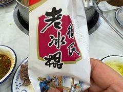 -朴小妹人参鸡汤火锅(长白山万达店)