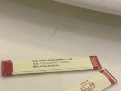 -万山楼海鲜酒家·二十三年老字号