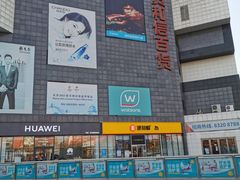 -资和信百货商场