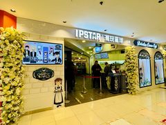 -IPSTAR|潮玩星球(崇文新世界店)