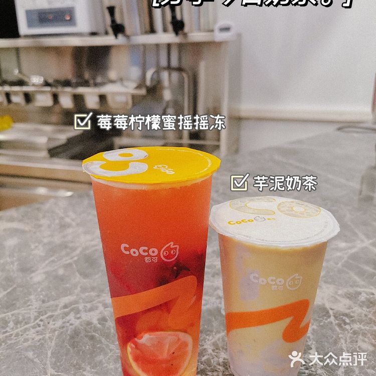 跟个风，秋天的第一杯奶茶🤓