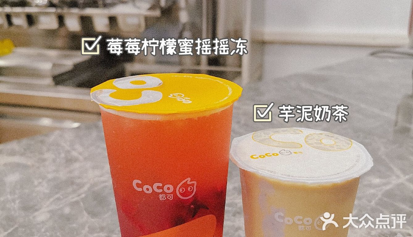 跟个风，秋天的第一杯奶茶🤓