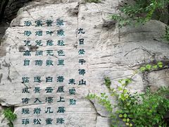-千佛山风景名胜区
