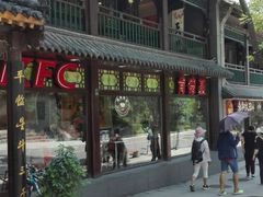 -肯德基(八达岭步行街店)