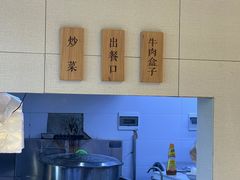 -兰州马子禄牛肉面(文景公园店)