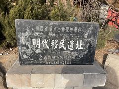 -大槐树寻根祭祖园