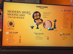 -KUMO KUMO甜品·冰淇淋(深圳壹方城店)