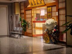 -汤泉良子(金源店)